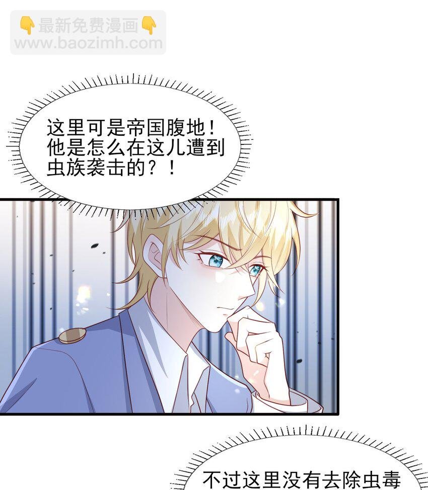 24 引狼♂入室
