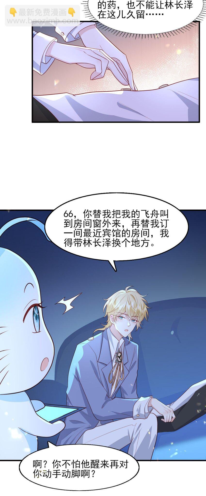 24 引狼♂入室
