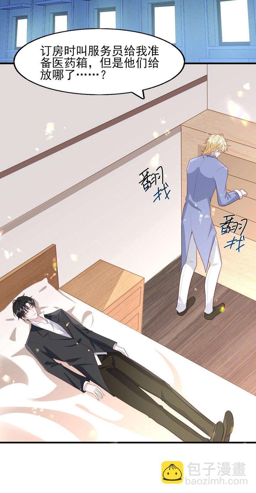 24 引狼♂入室