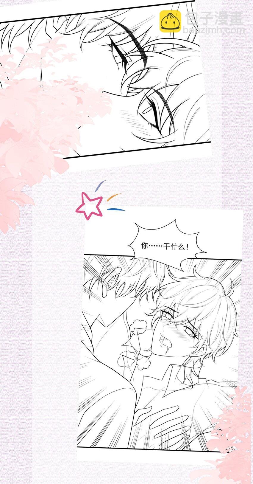 24 引狼♂入室