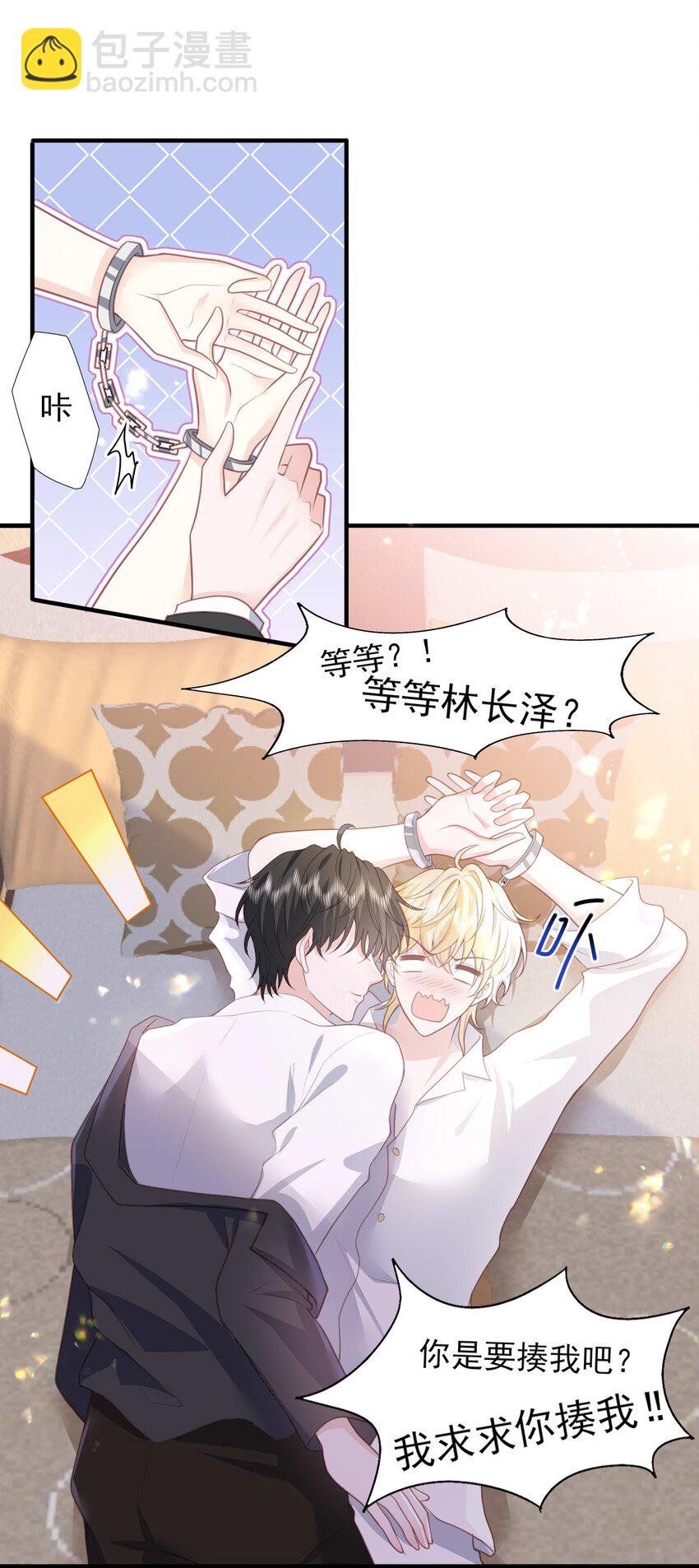 25 我得回本，宝贝~