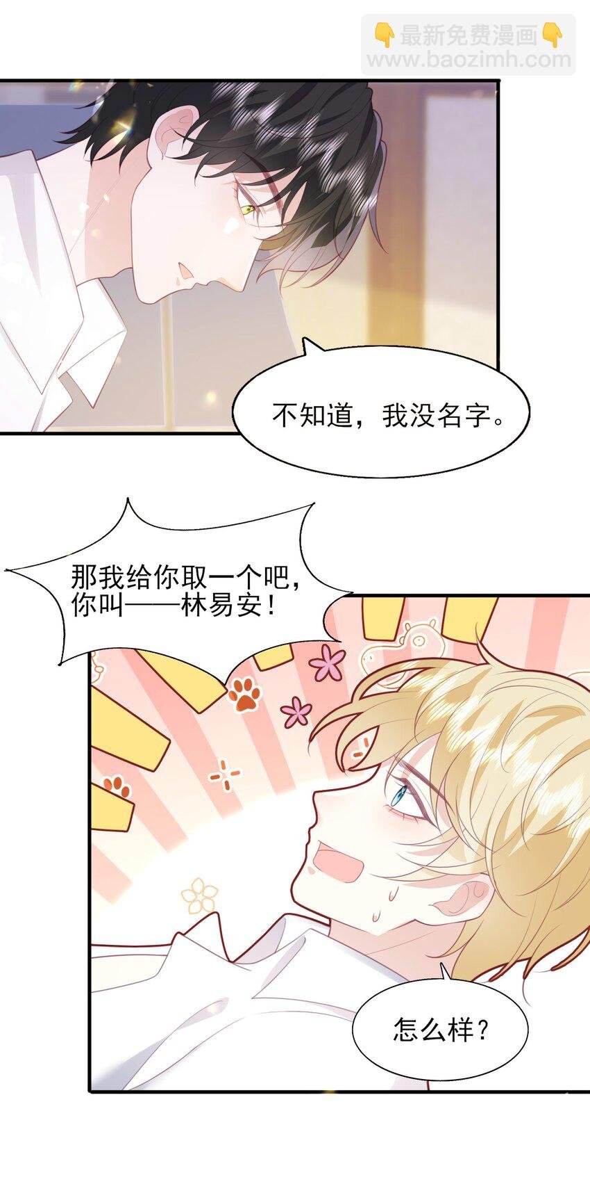 25 我得回本，宝贝~