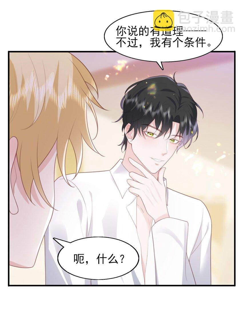 25 我得回本，宝贝~
