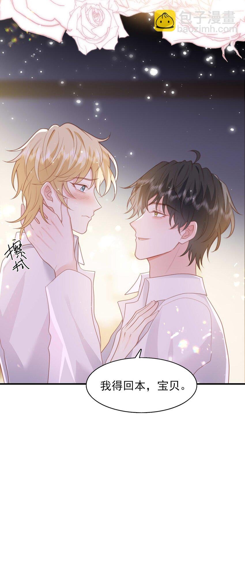 25 我得回本，宝贝~