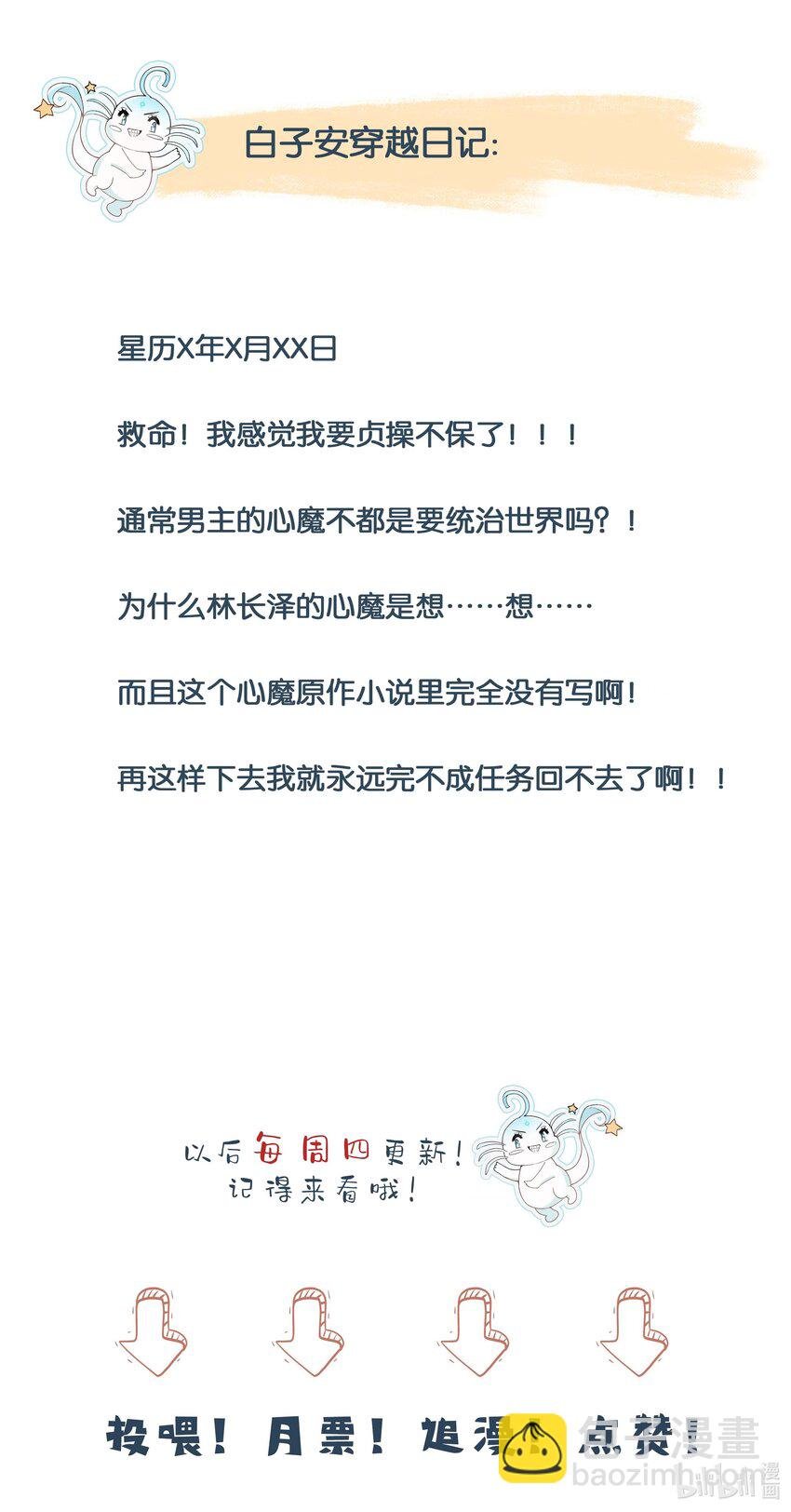 25 我得回本，宝贝~