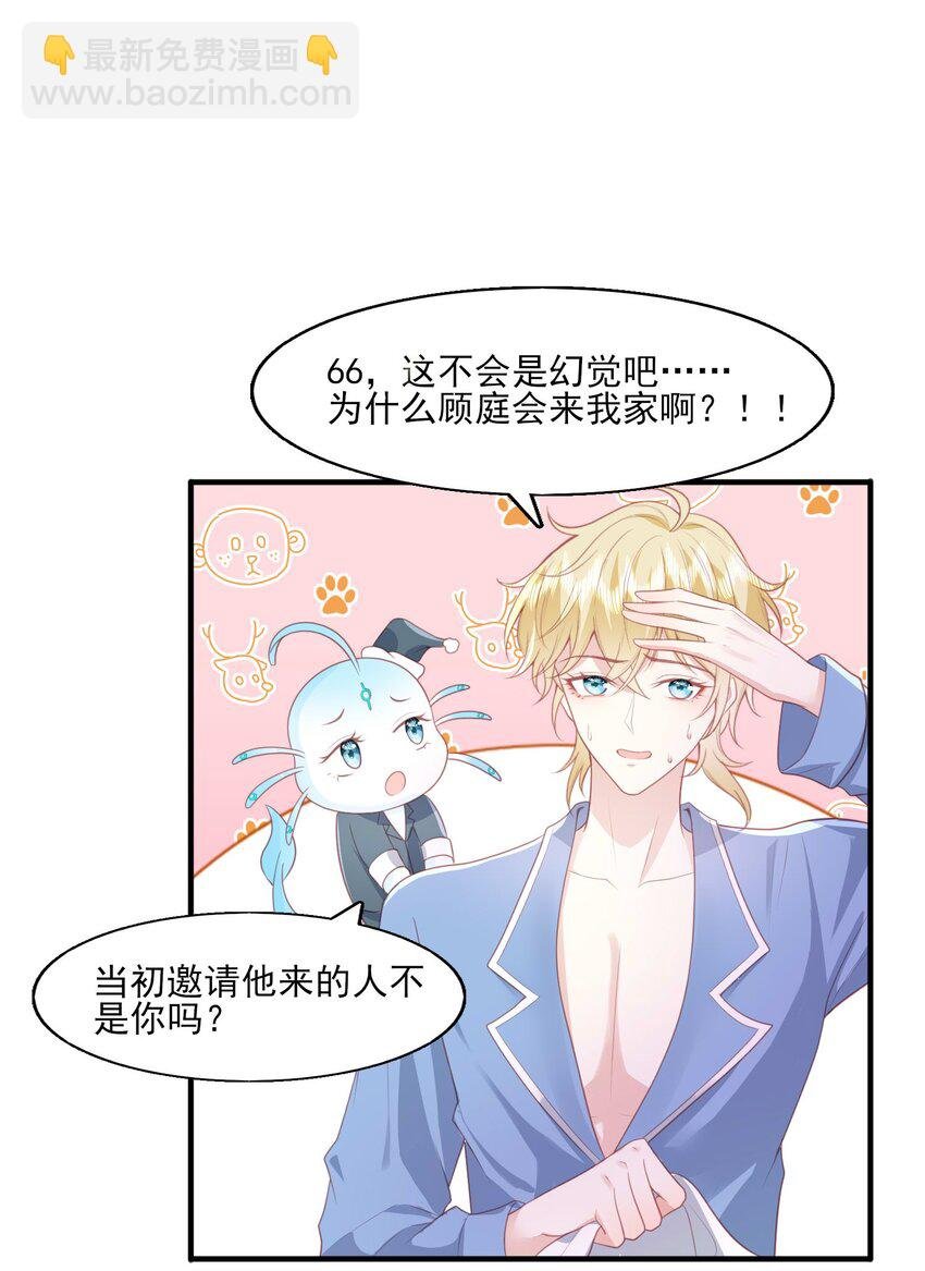 26 我真的喜欢你！