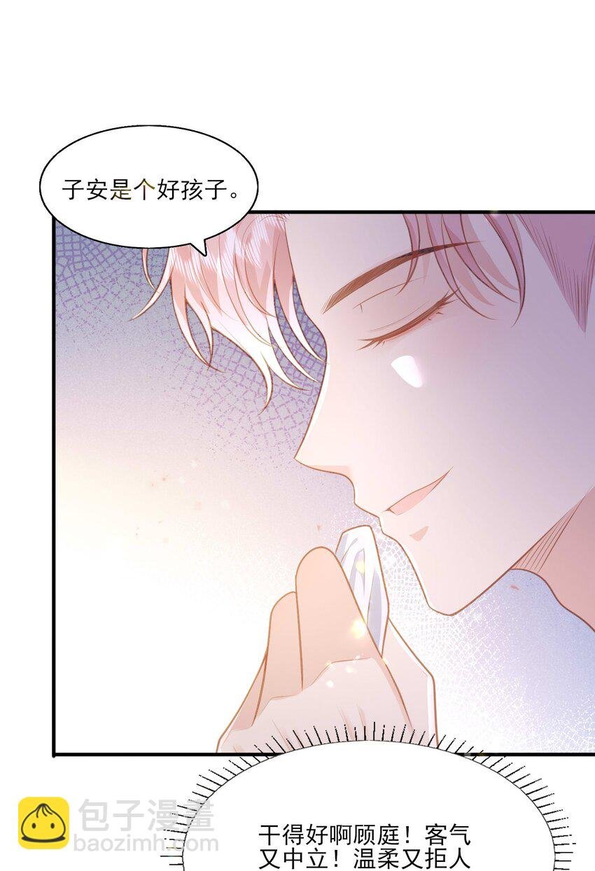26 我真的喜欢你！