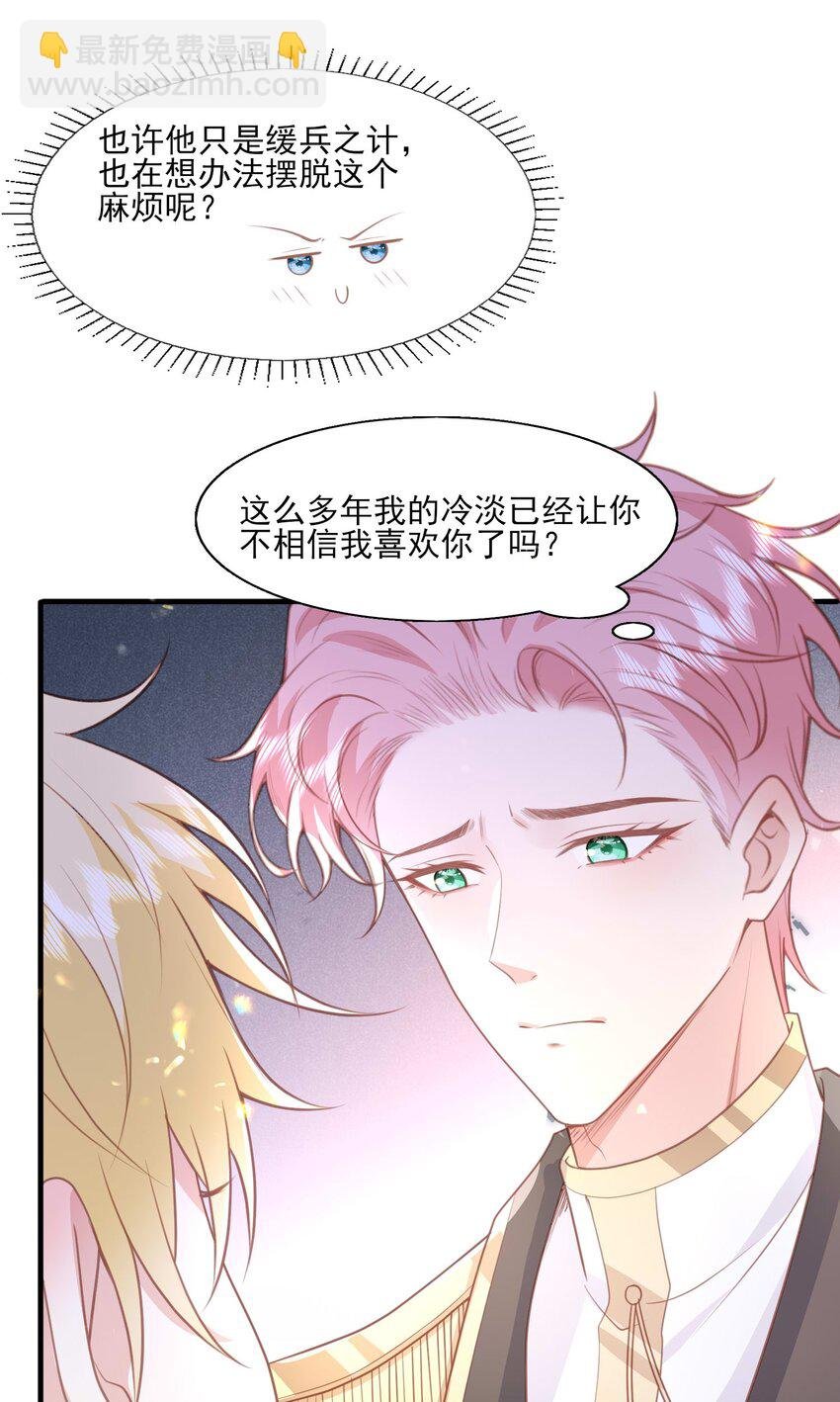 26 我真的喜欢你！