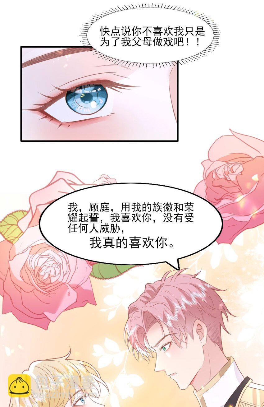 26 我真的喜欢你！