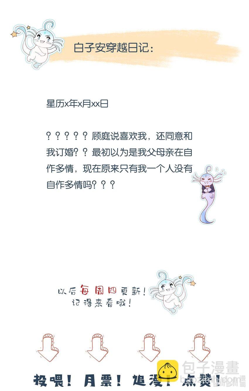 26 我真的喜欢你！