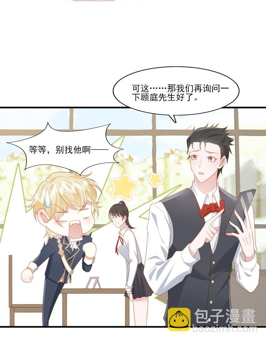 28 你都是骗我的吗？