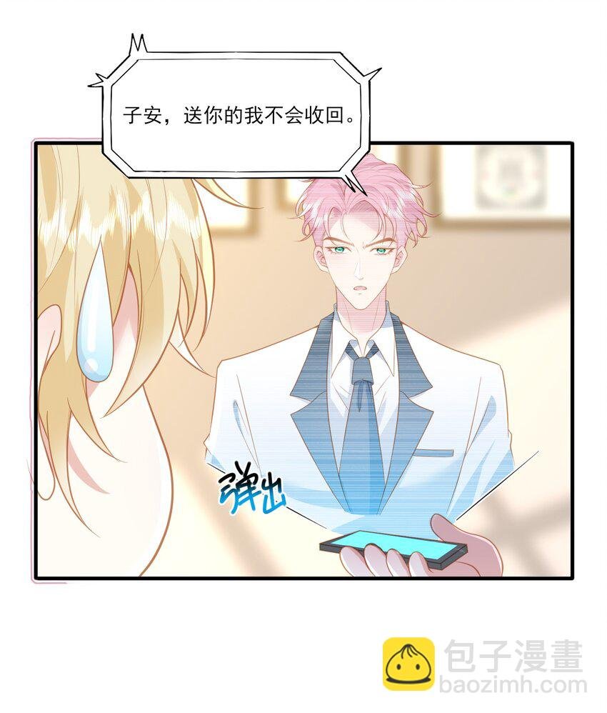 28 你都是骗我的吗？