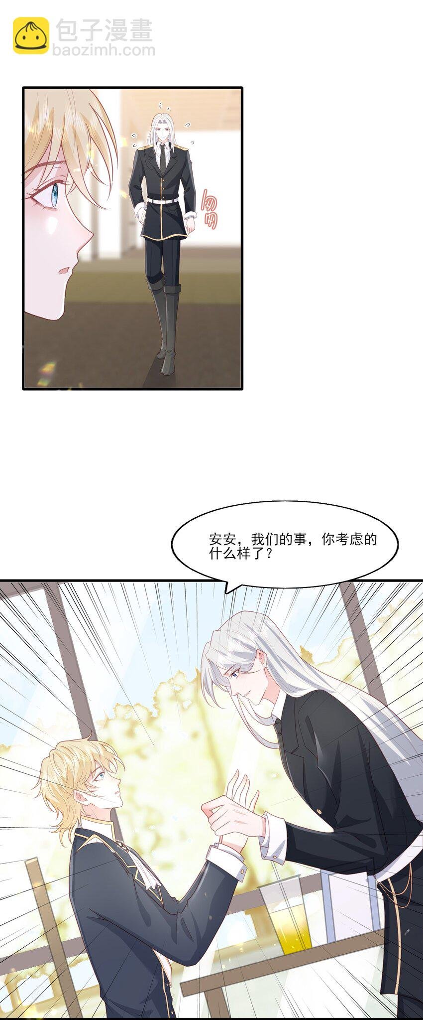 28 你都是骗我的吗？