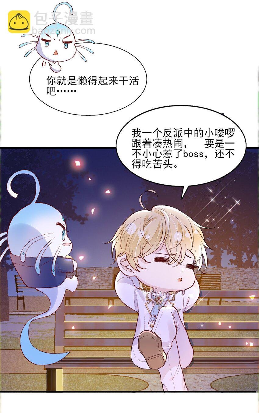 2 你愿意做我的伴侣吗？