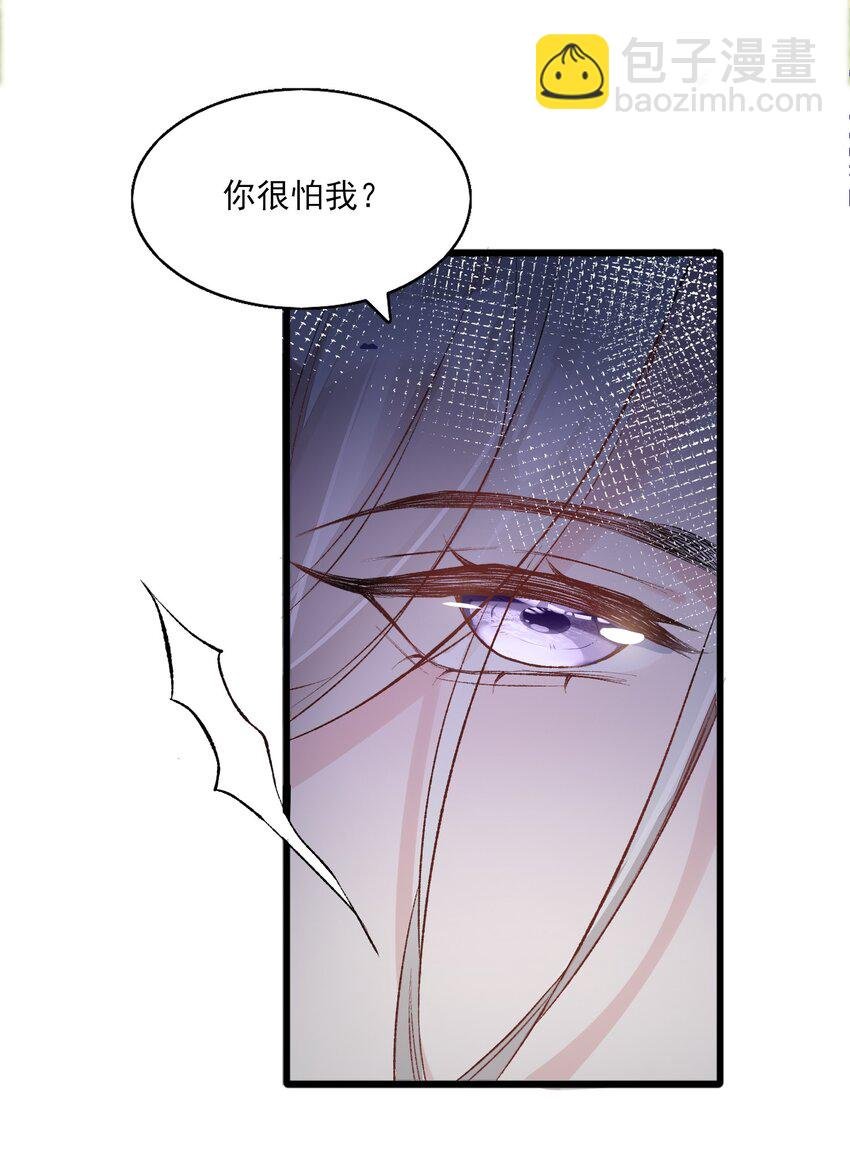 2 你愿意做我的伴侣吗？