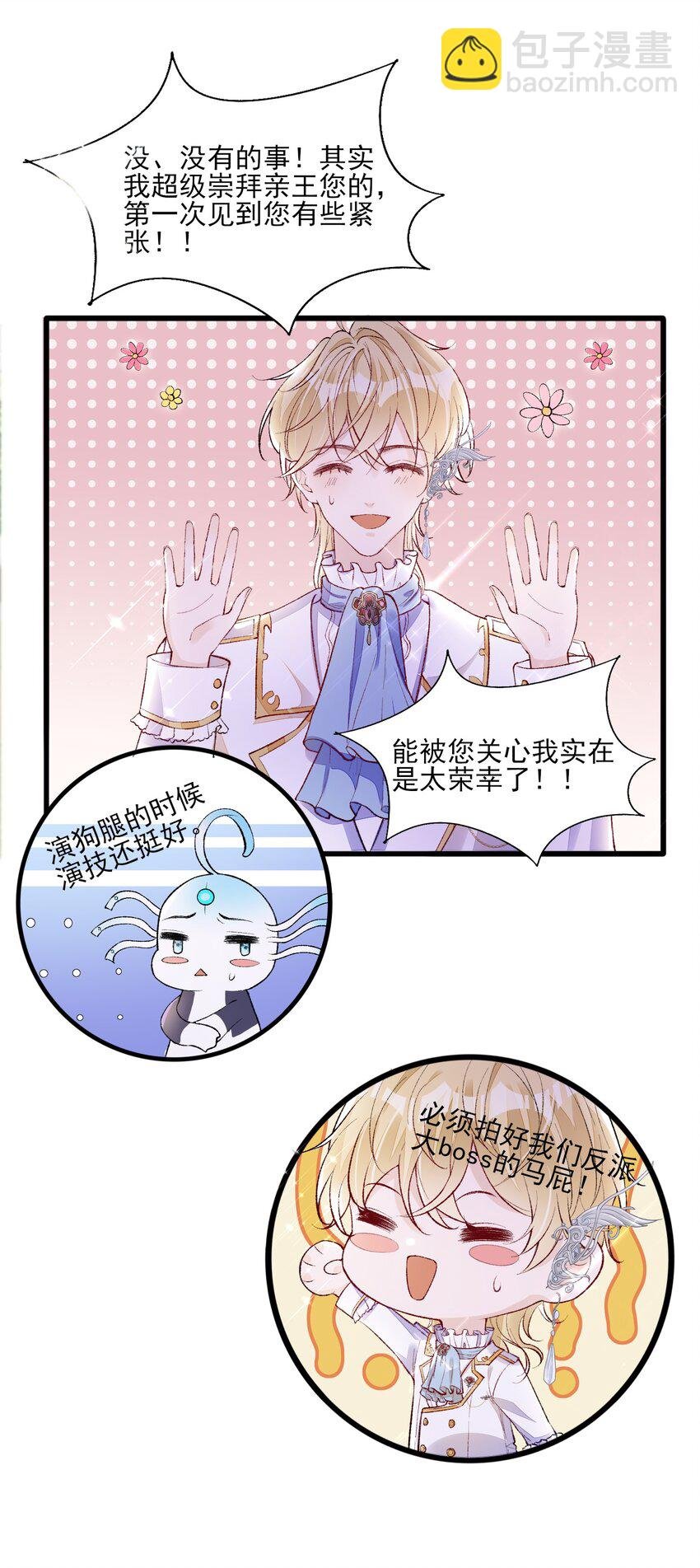 2 你愿意做我的伴侣吗？
