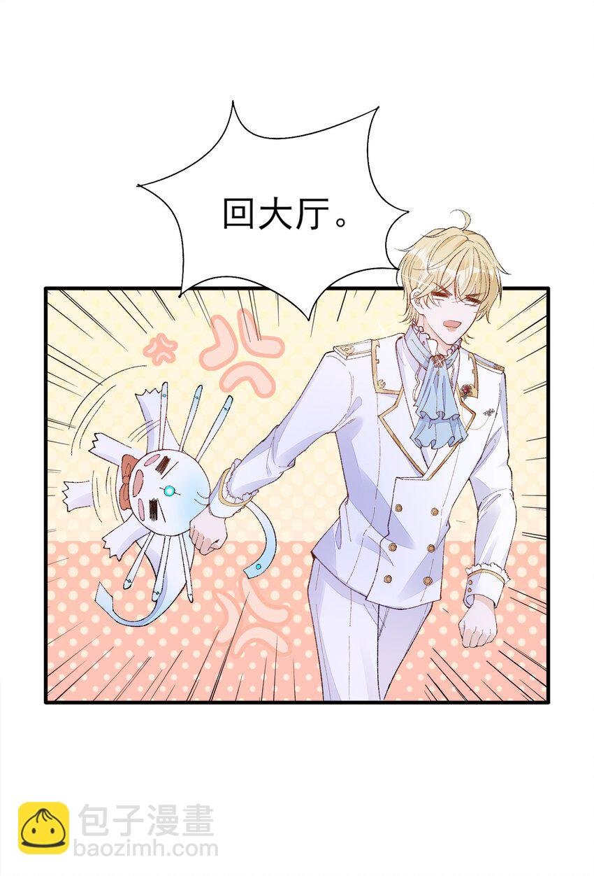 2 你愿意做我的伴侣吗？