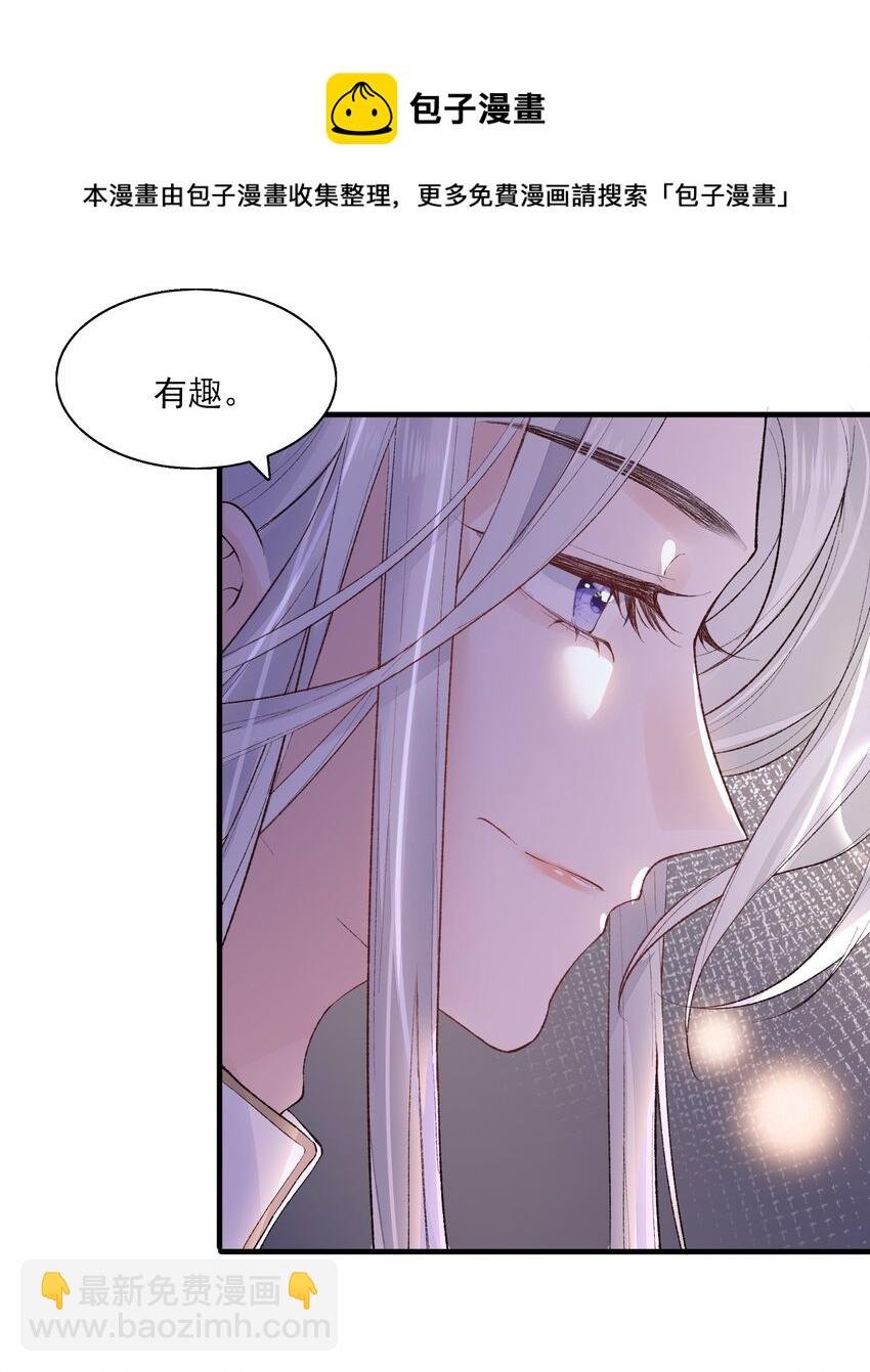 2 你愿意做我的伴侣吗？