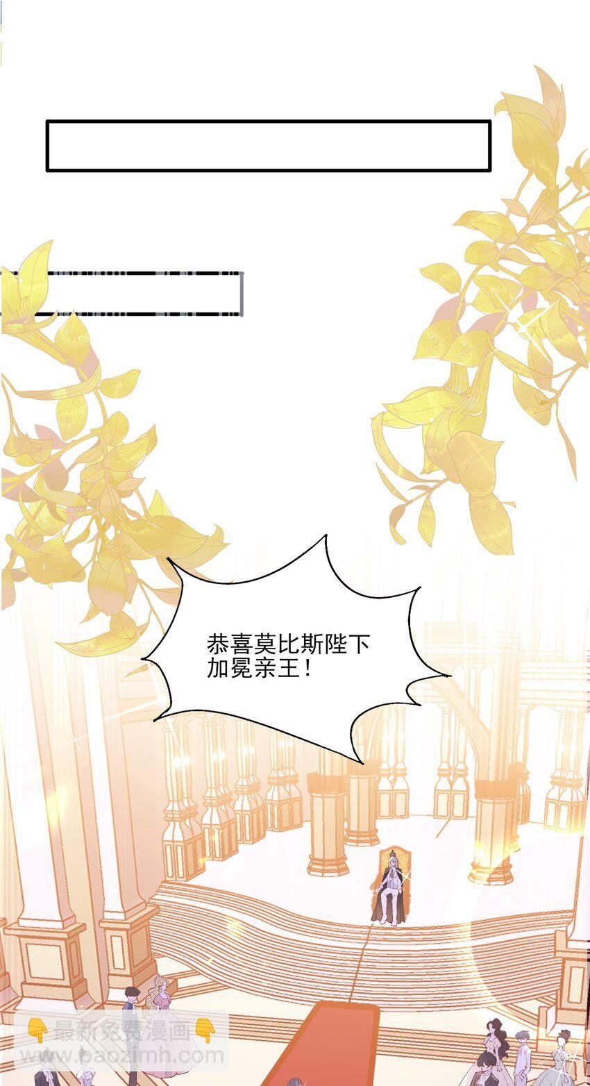 2 你愿意做我的伴侣吗？