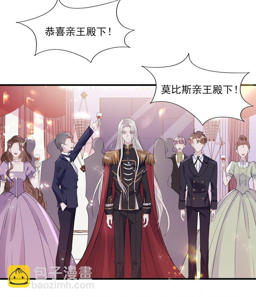 2 你愿意做我的伴侣吗？