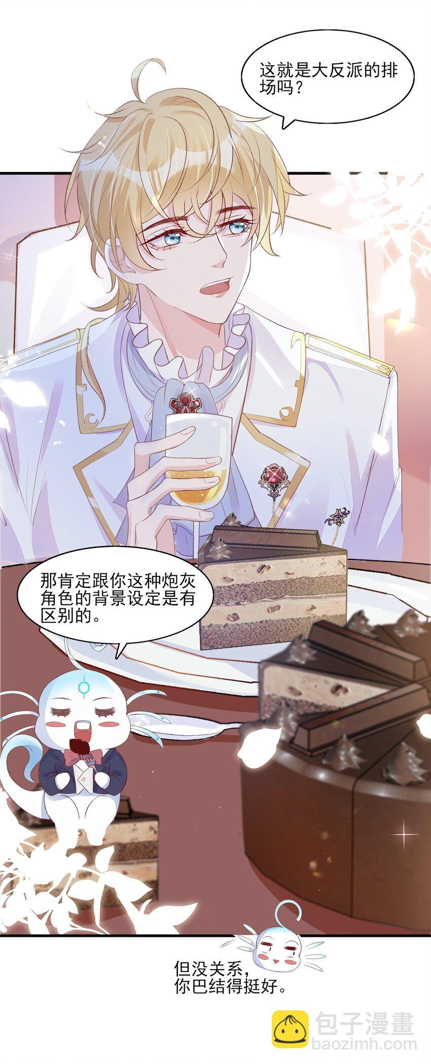 2 你愿意做我的伴侣吗？