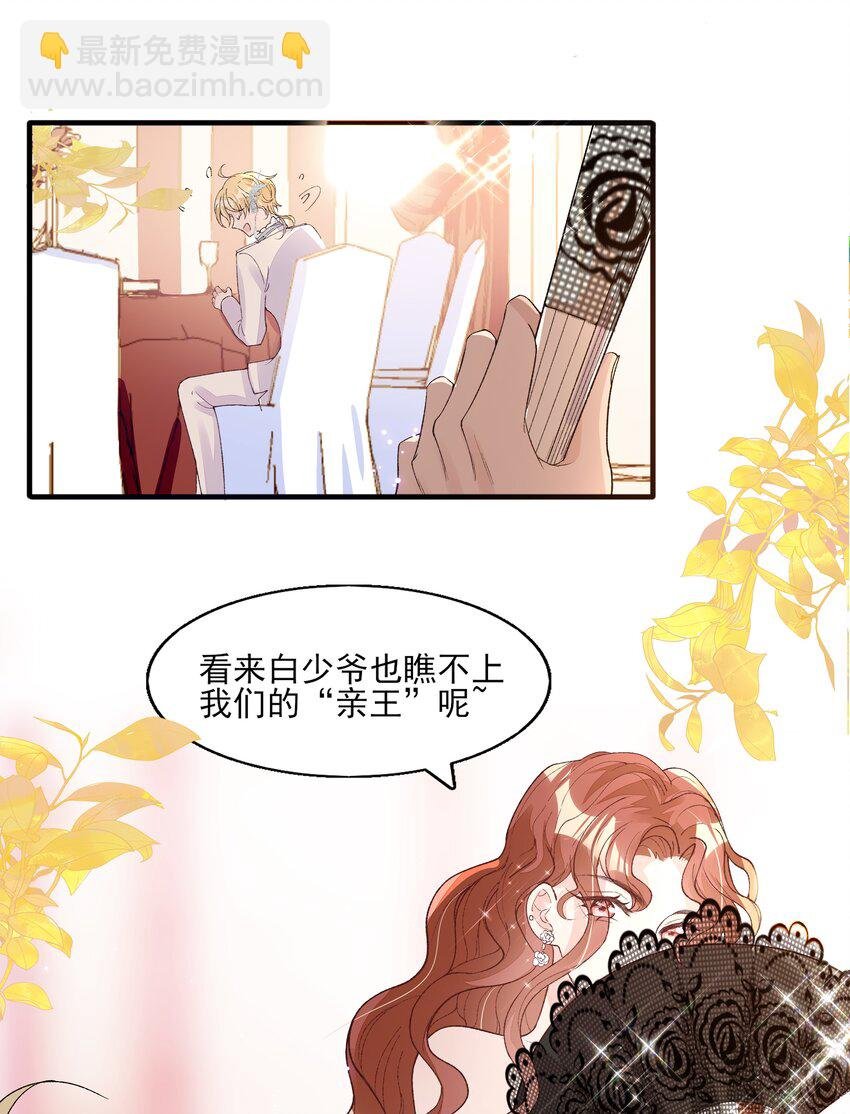 2 你愿意做我的伴侣吗？