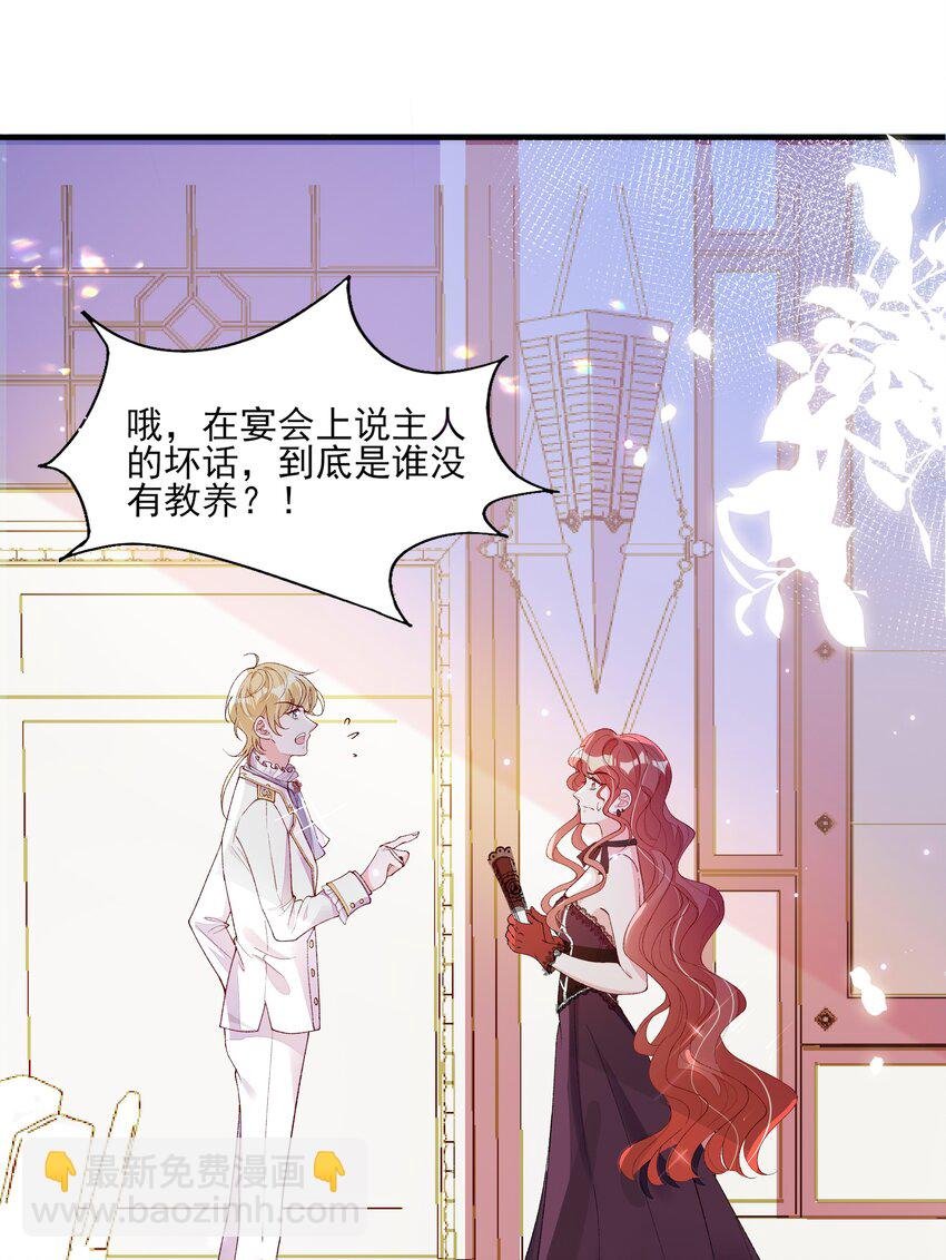 2 你愿意做我的伴侣吗？
