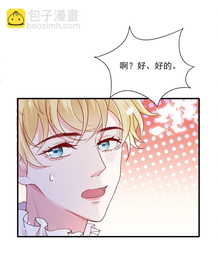 2 你愿意做我的伴侣吗？