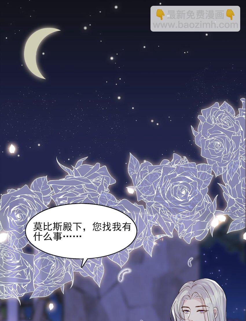 2 你愿意做我的伴侣吗？
