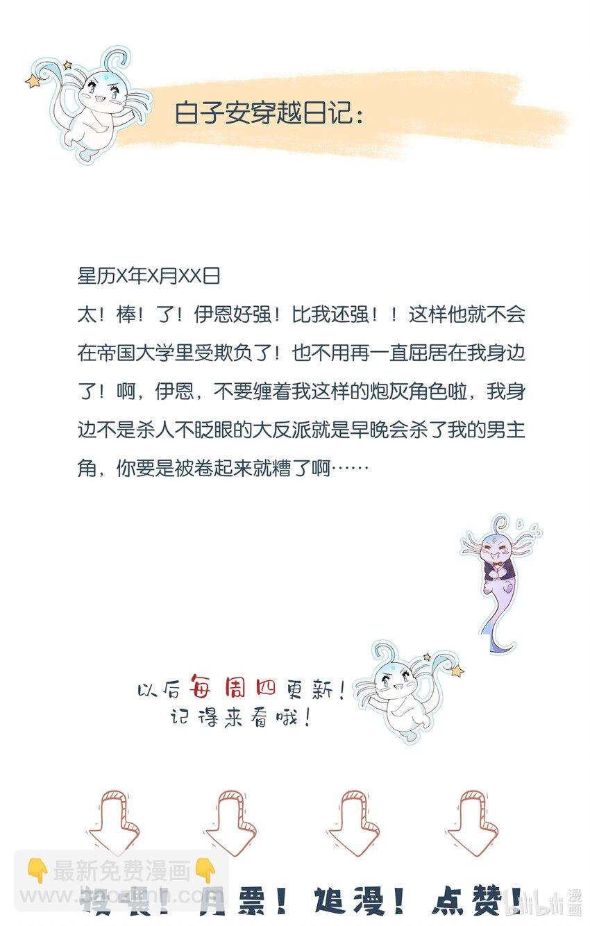 29 伊恩好强！
