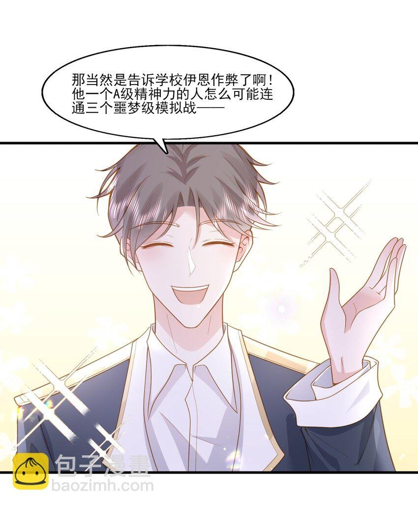 30 为了哥哥我什么都愿意
