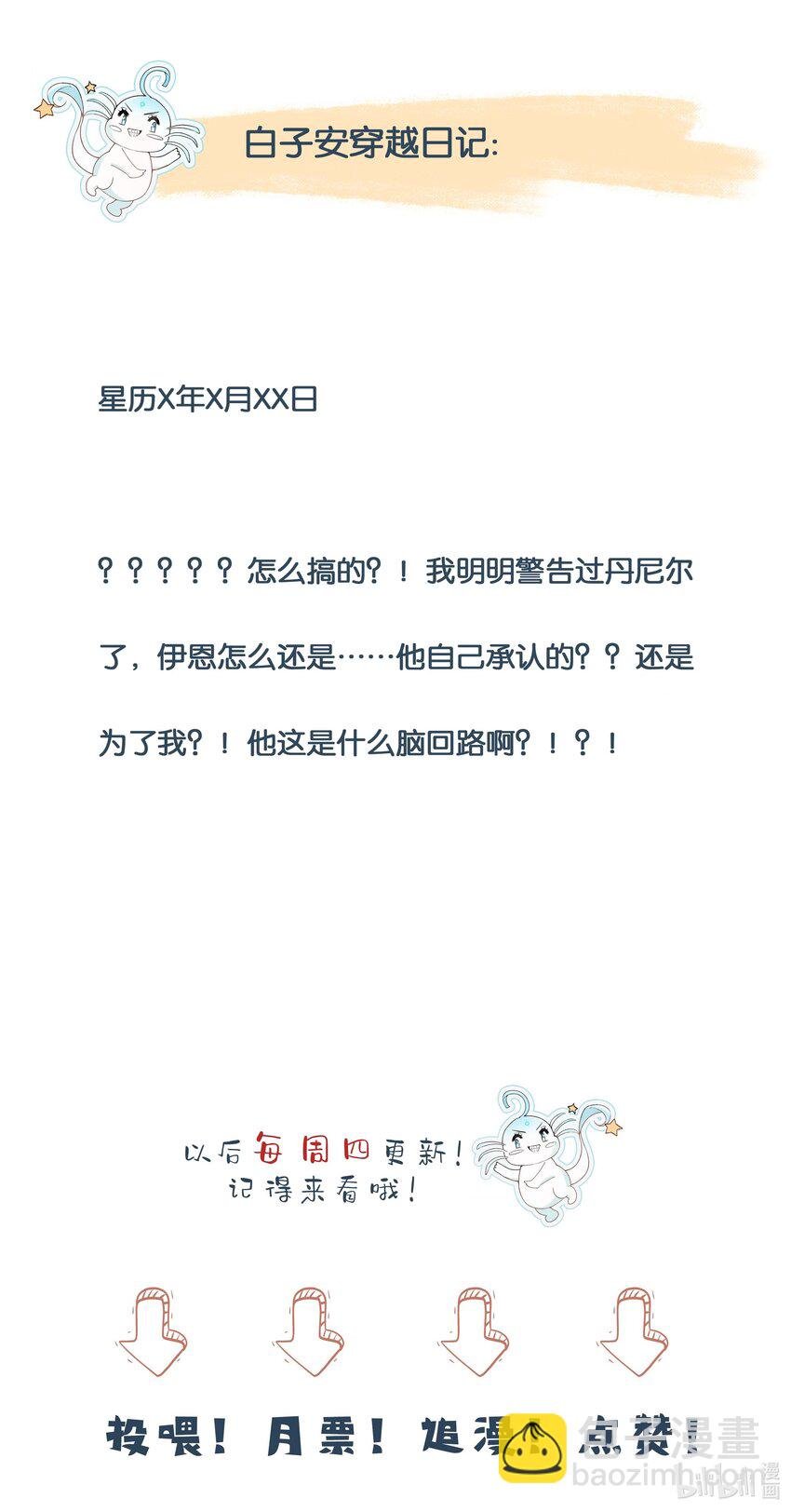30 为了哥哥我什么都愿意