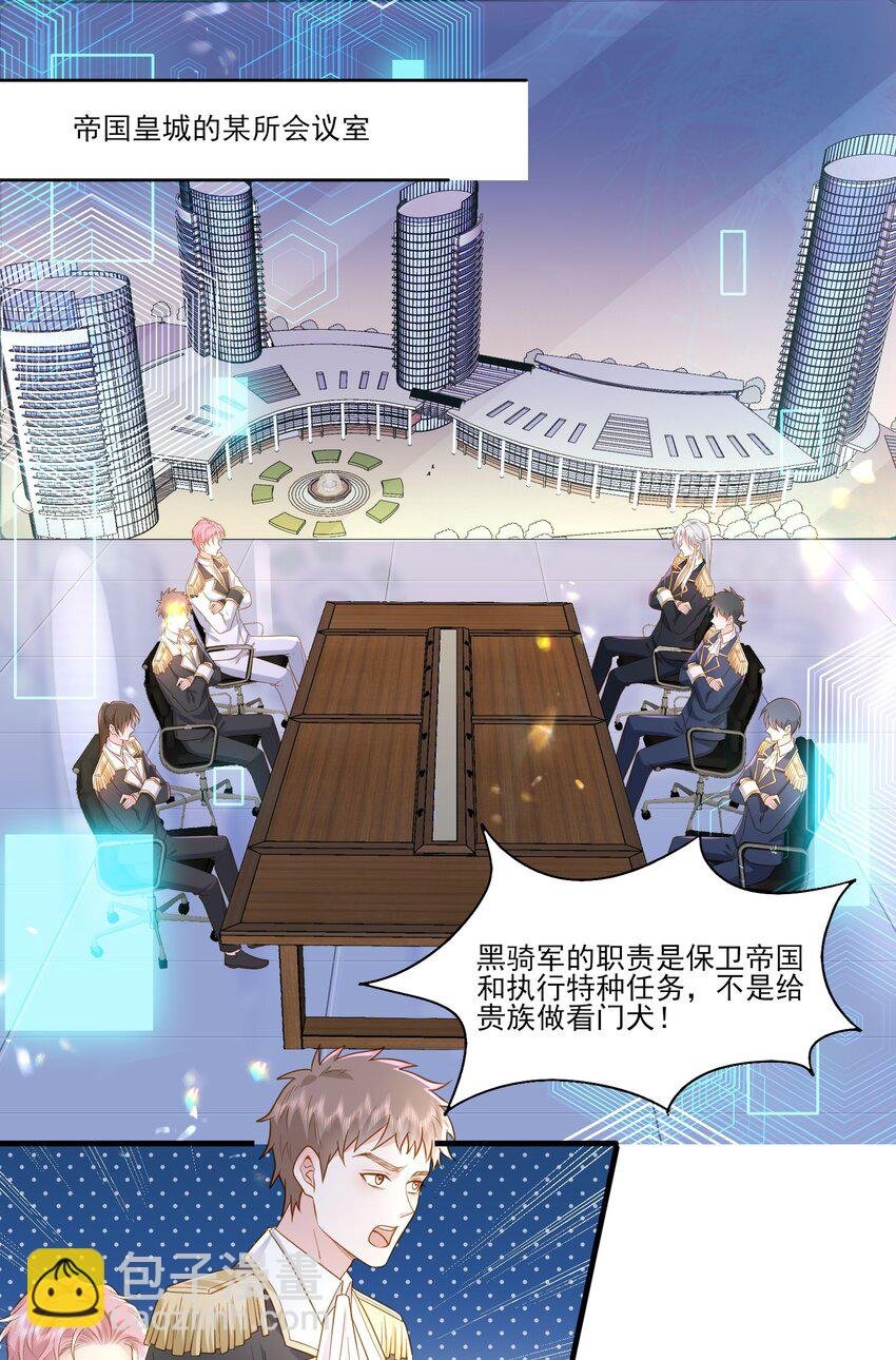 31 我想回到少爷的身边