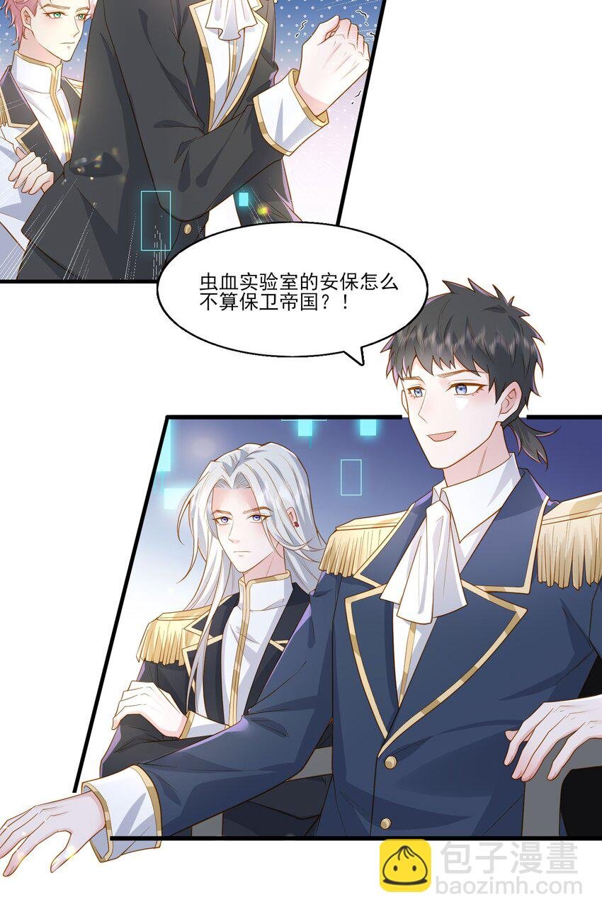 31 我想回到少爷的身边