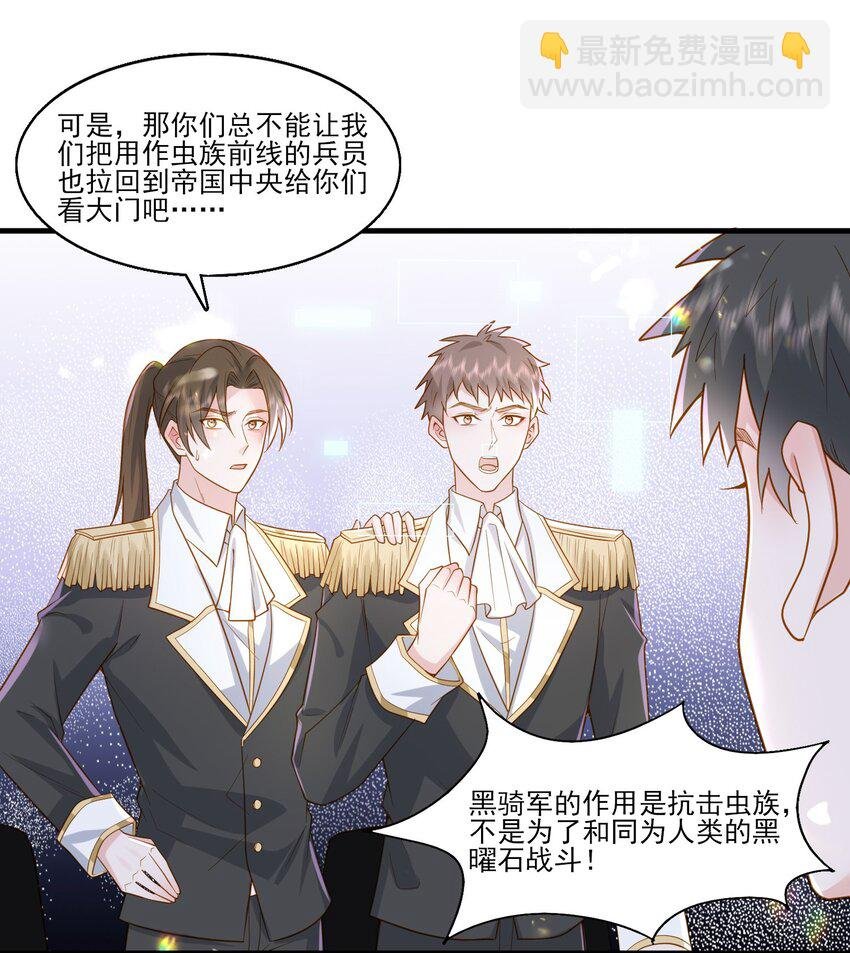31 我想回到少爷的身边