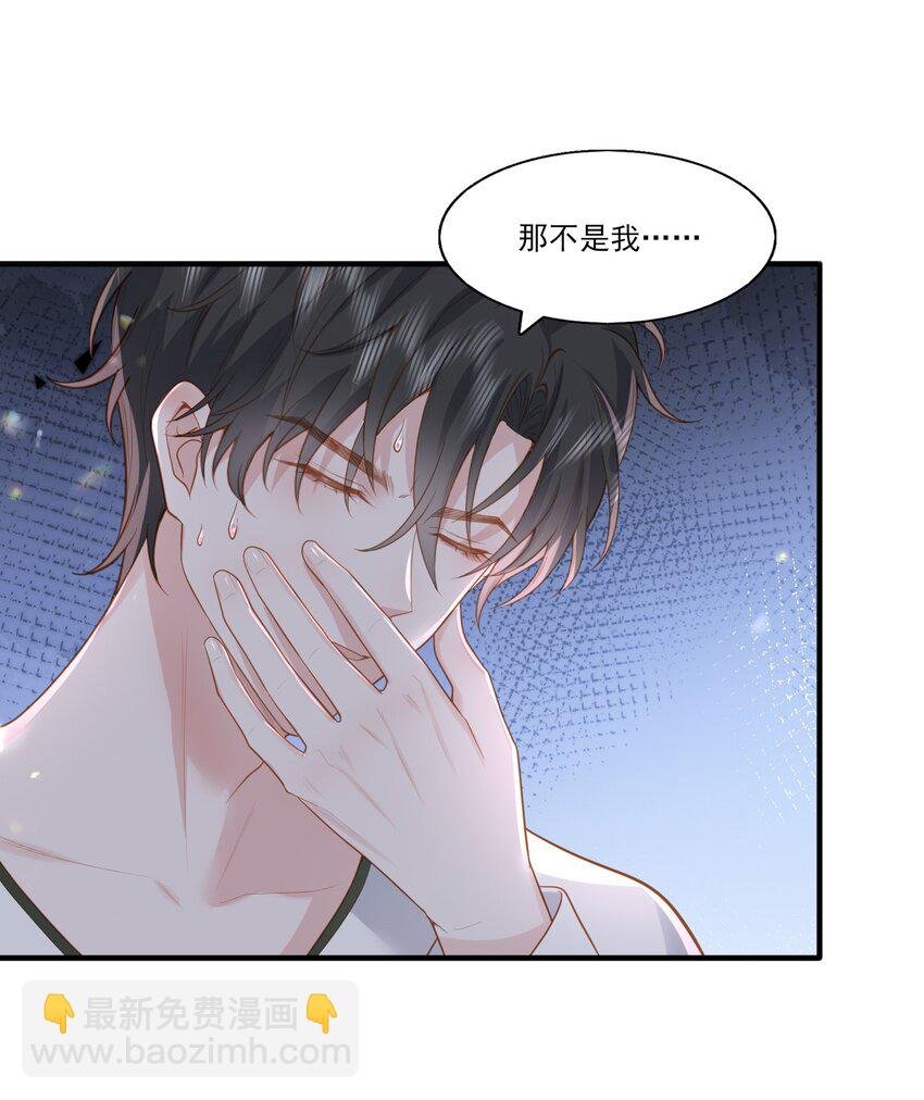 31 我想回到少爷的身边