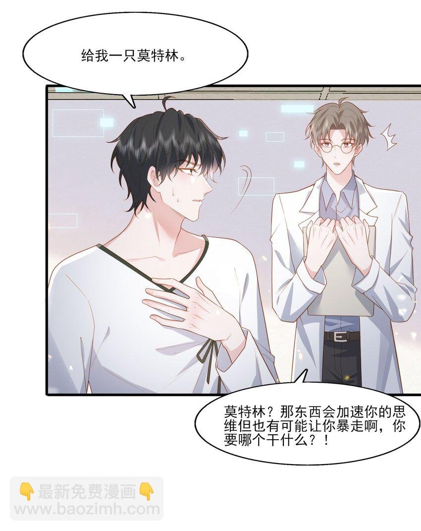 31 我想回到少爷的身边