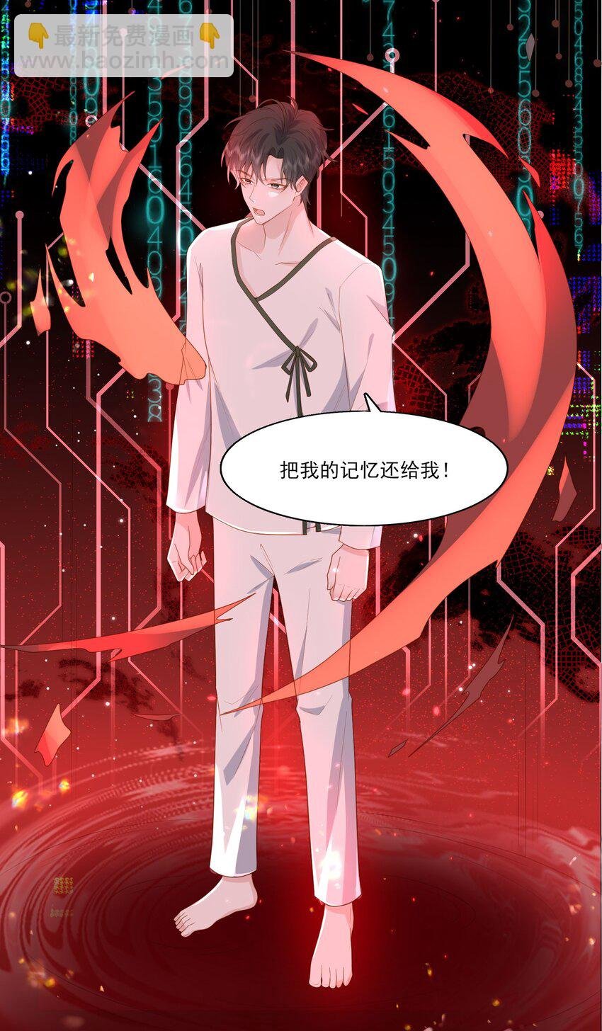 31 我想回到少爷的身边