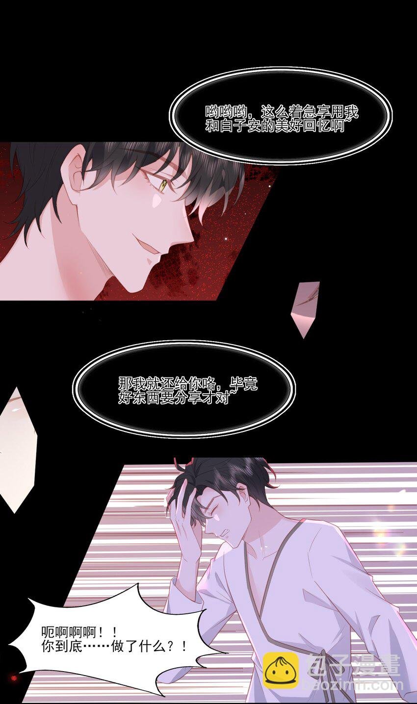 31 我想回到少爷的身边