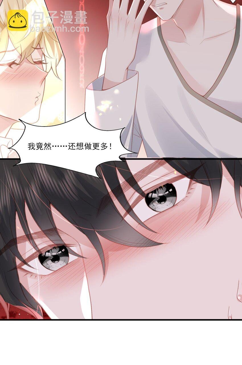 31 我想回到少爷的身边