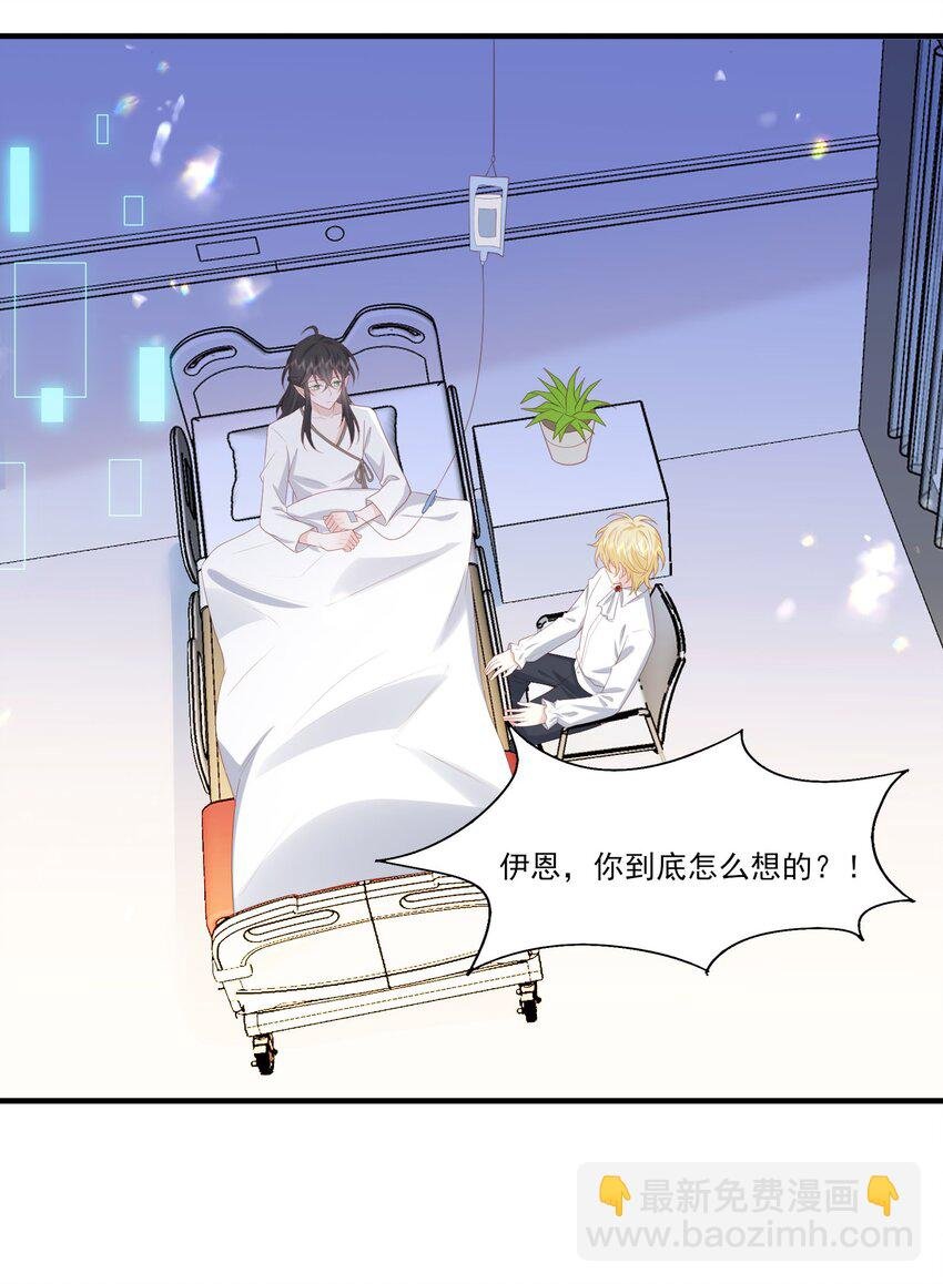31 我想回到少爷的身边