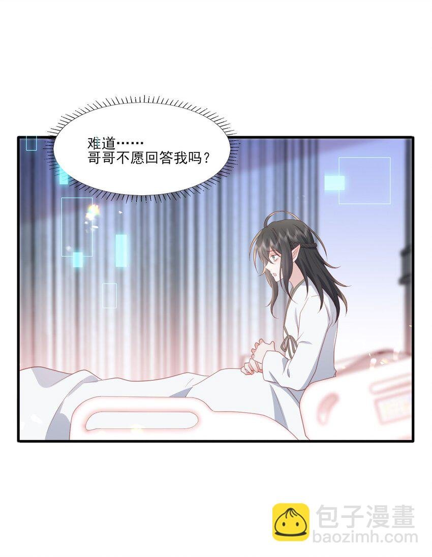 31 我想回到少爷的身边