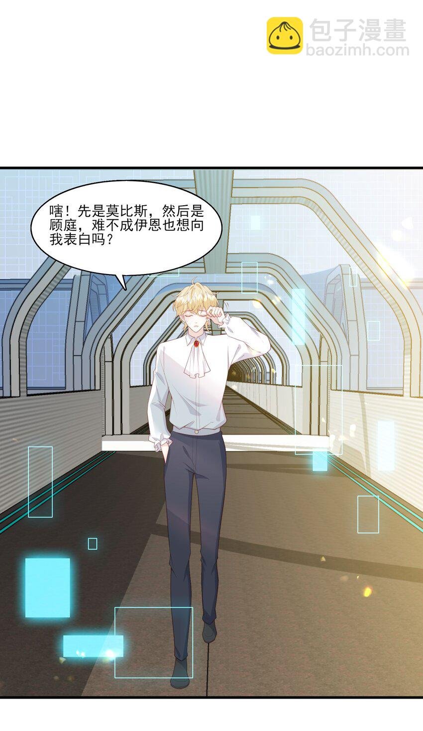 31 我想回到少爷的身边