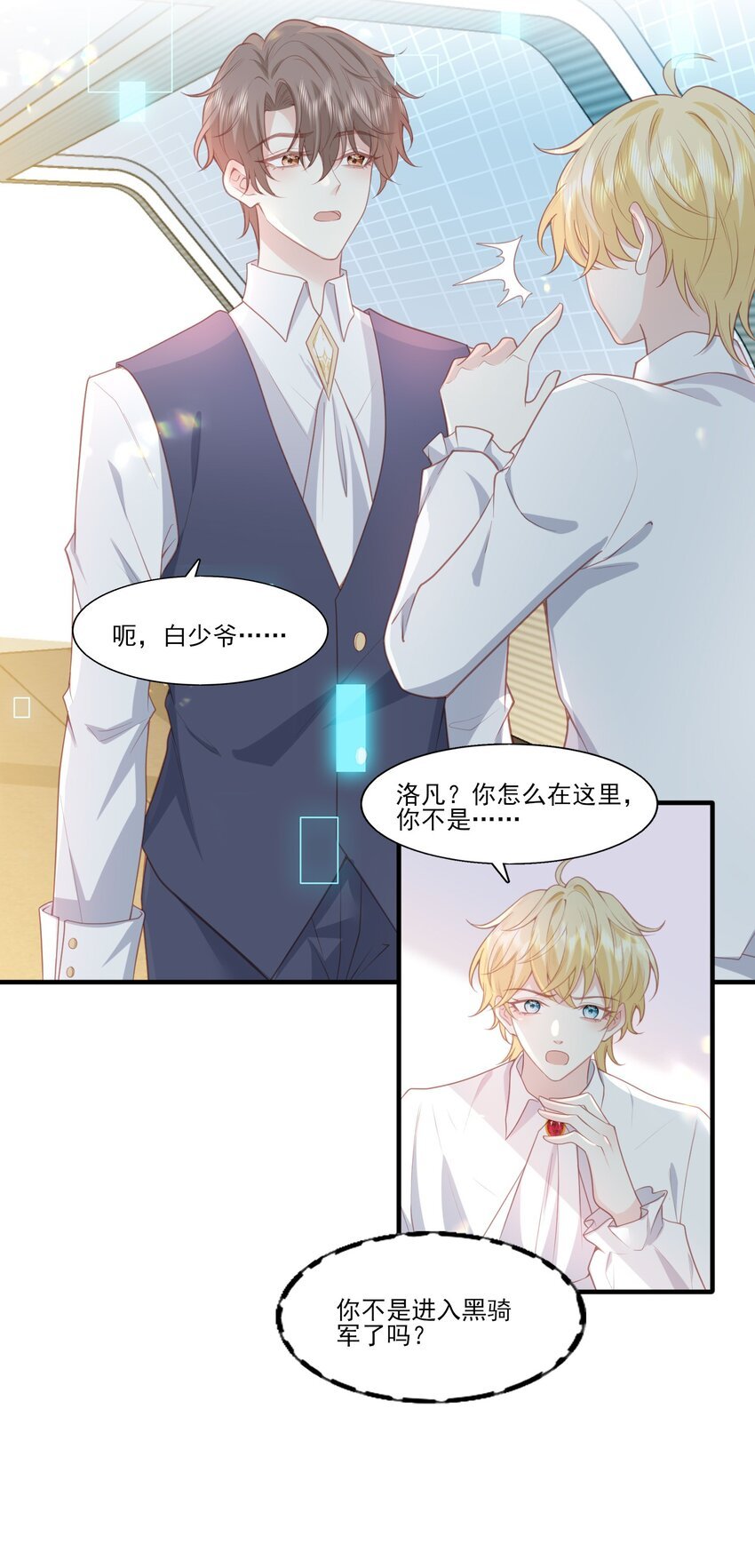 31 我想回到少爷的身边