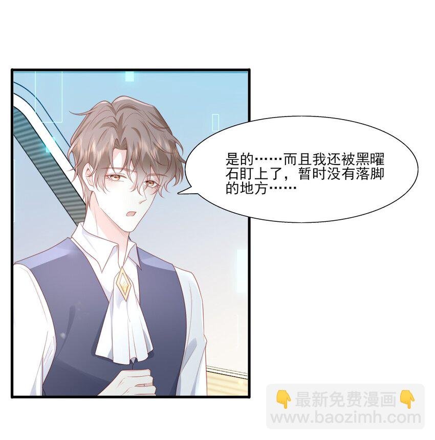 31 我想回到少爷的身边