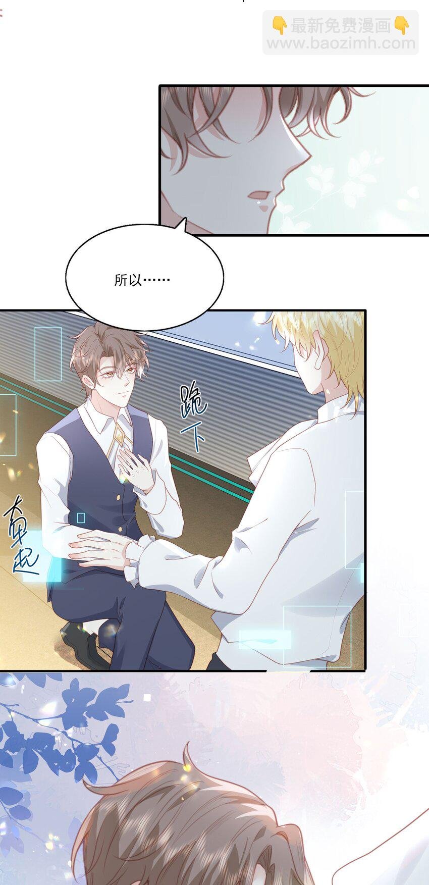 31 我想回到少爷的身边