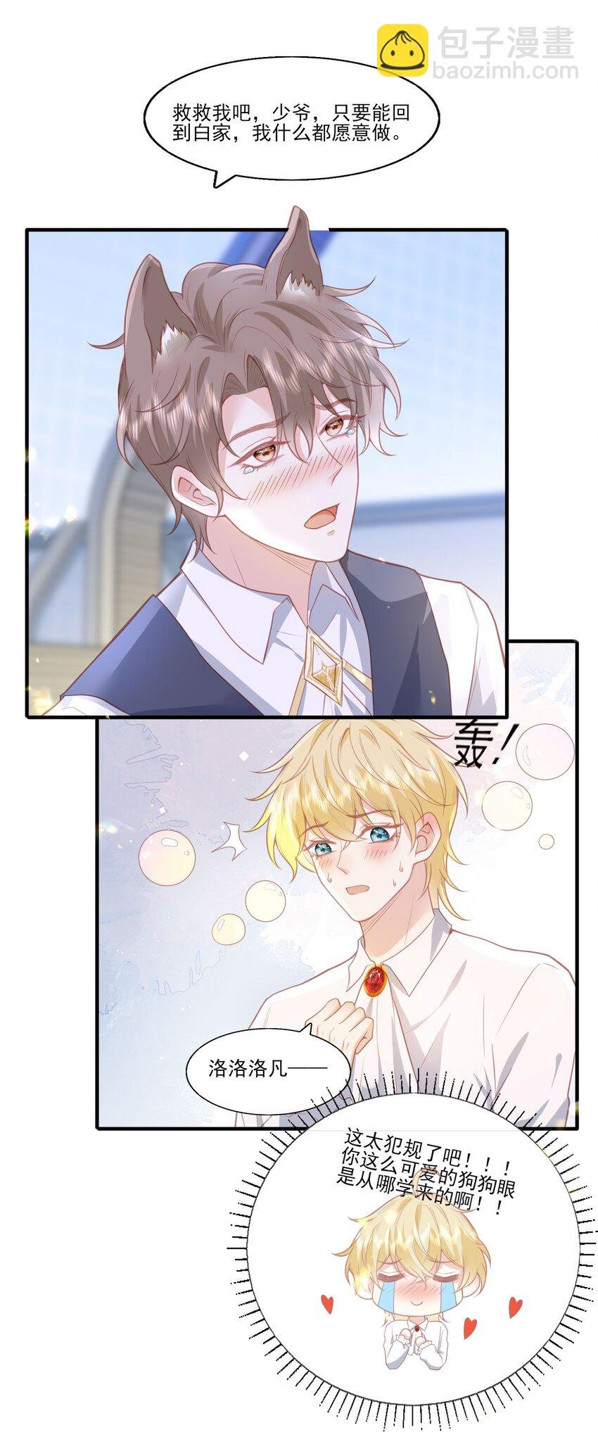 32 我愿意♂……