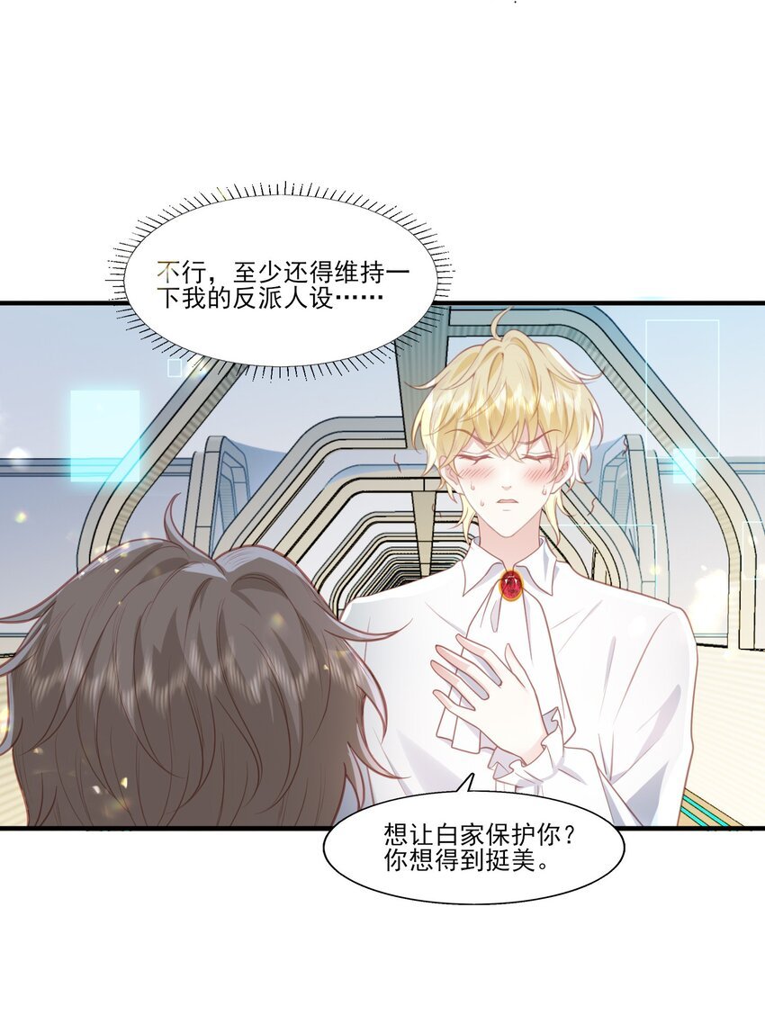 32 我愿意♂……