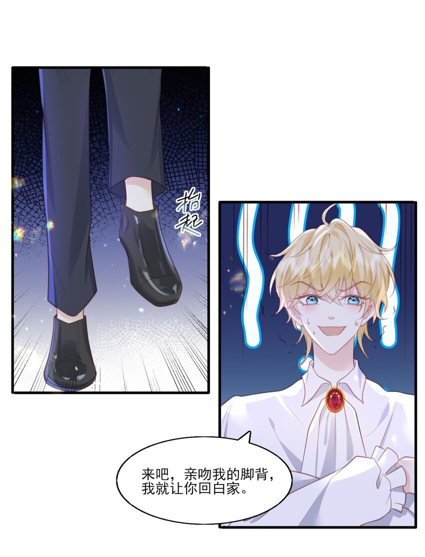 32 我愿意♂……