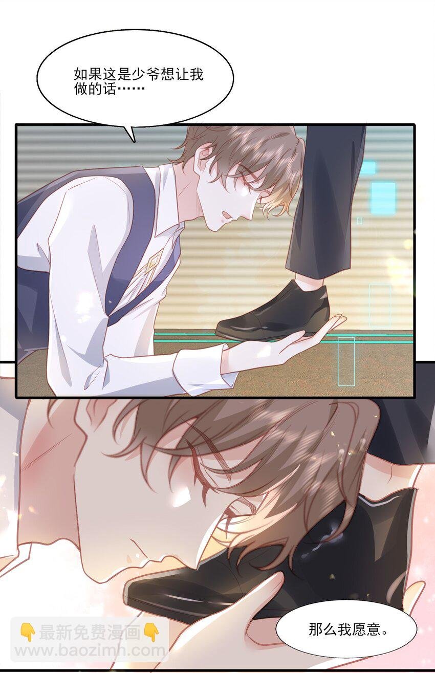 32 我愿意♂……